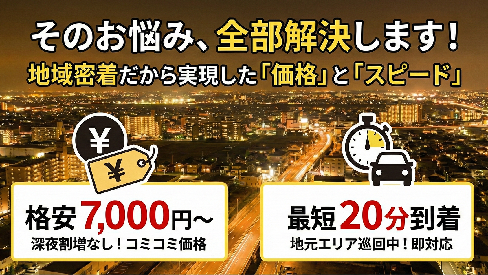 他社との価格比較画像